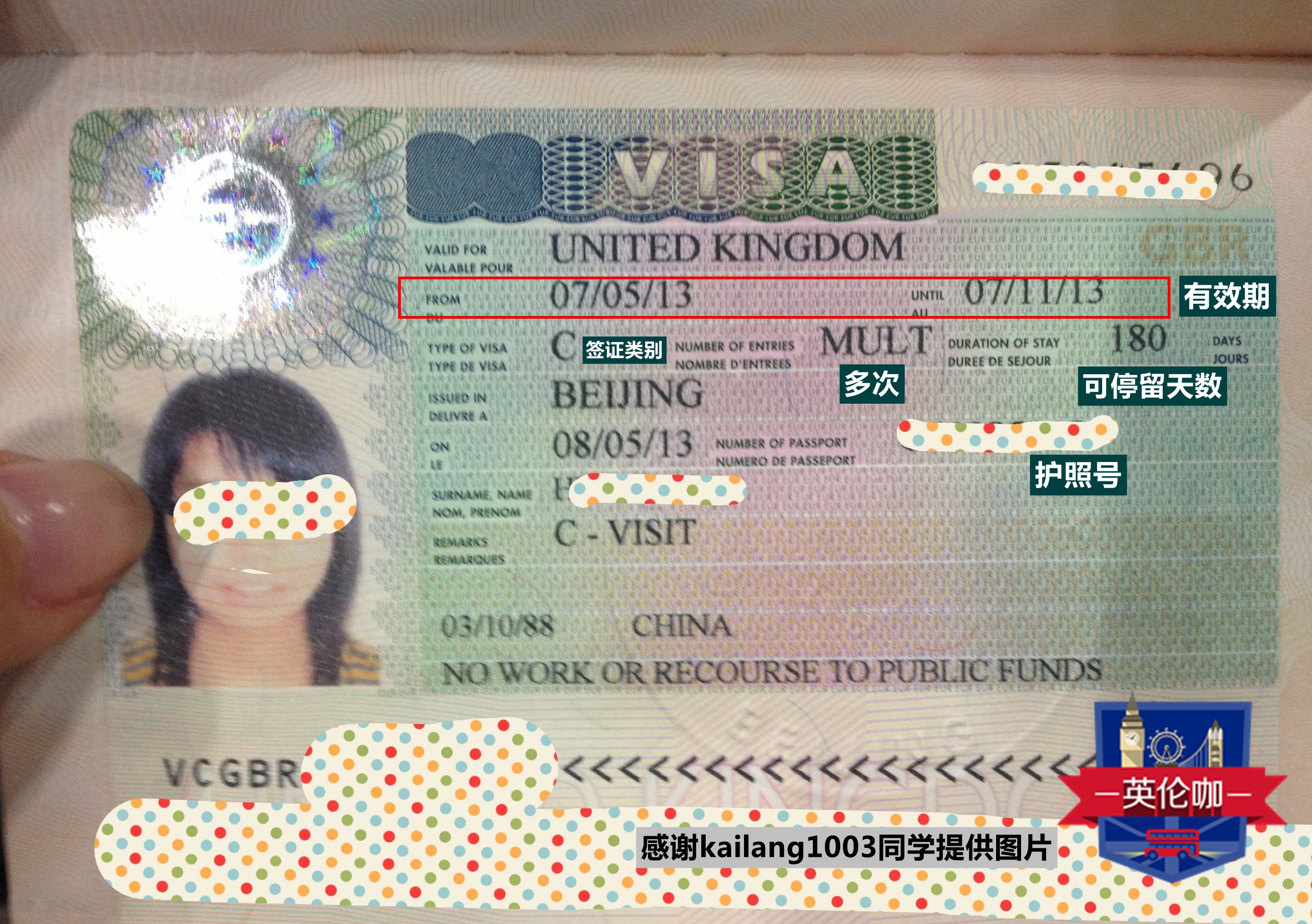 英国签证 - 快懂百科