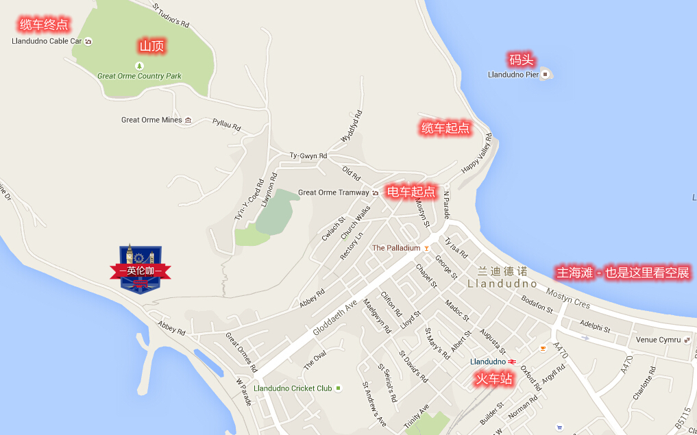 兰迪德诺 Llandudno - 安静的威尔士海滨小镇